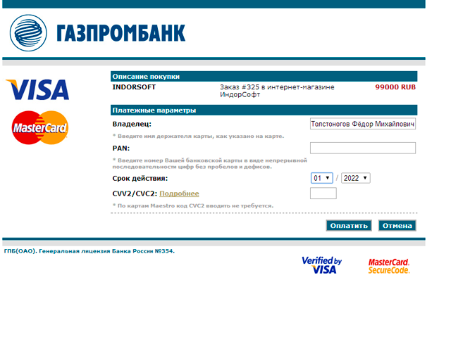 Срок действия карта газпромбанка
