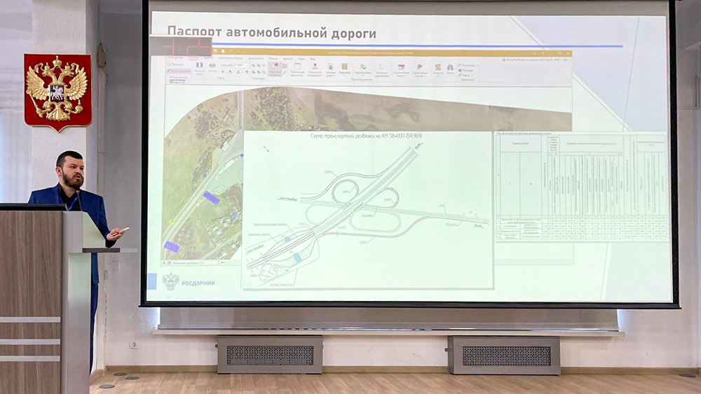 Карта дорог скдф. Паспортизация автомобильных дорог. Электронное дорожное планирование. СКДФ. СКДФ.РФ.