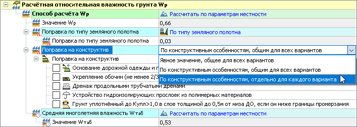 Поправка на конструктив с учётом варианта