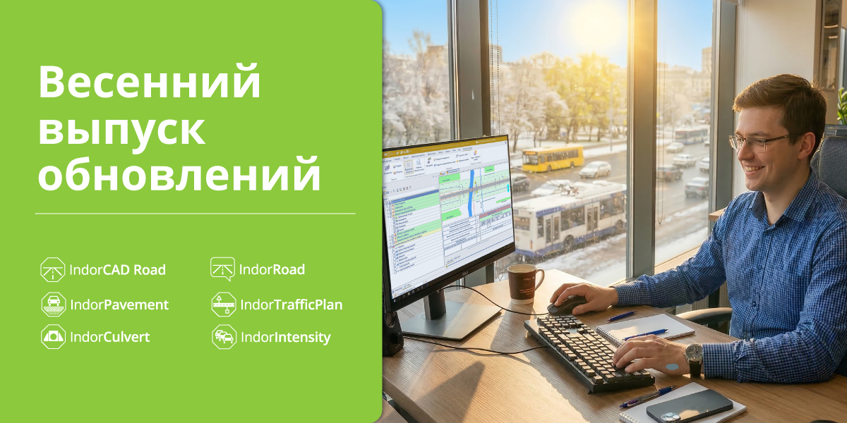 Обновление версии 2026