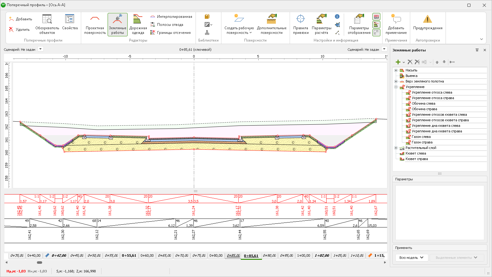 Поперечный профиль
