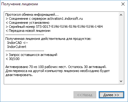Indorcad 8 Ключ Indorcad 8 Ключ