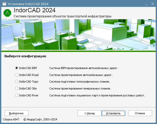 IndorCAD – 